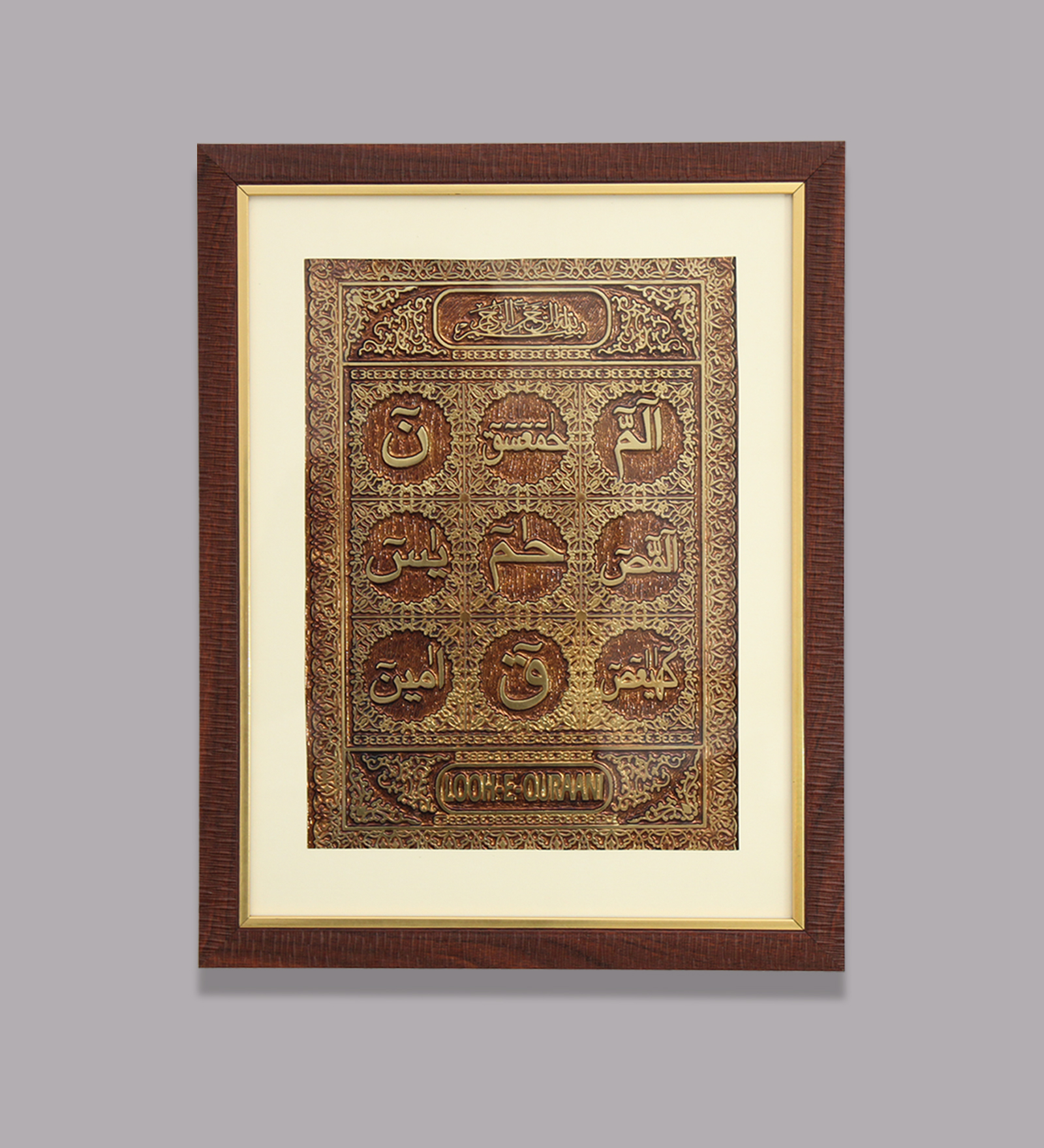 Looh-E-Quraani Islamic Wall Decorative Painting